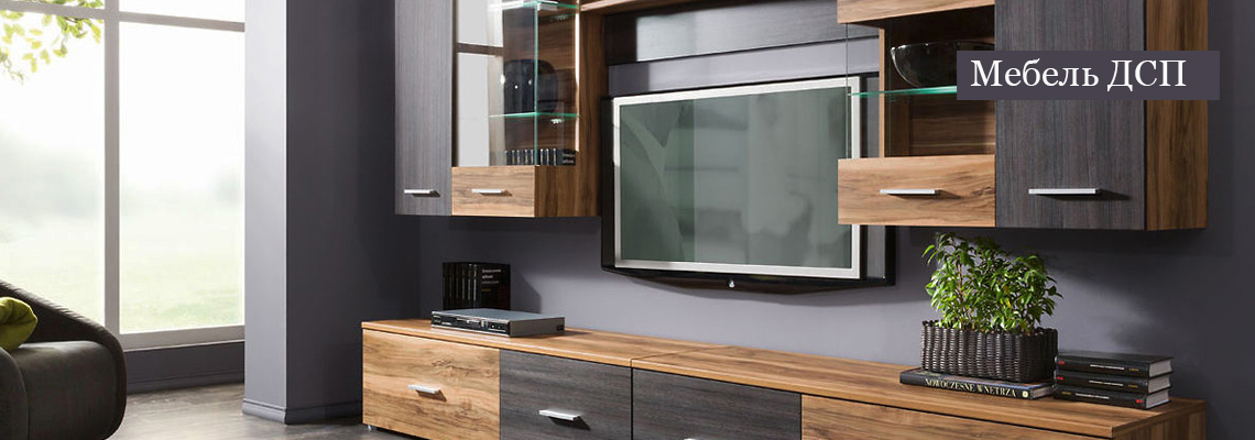 Мебель из ДСП выделяет формальдегид Мебель из ДСП выделяет формальдегид